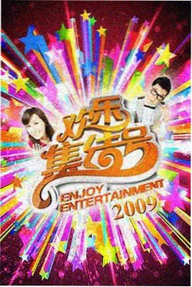 荒野厨房 美食综艺免费全集