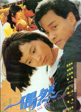 归途列车 剧情电影免费观看
